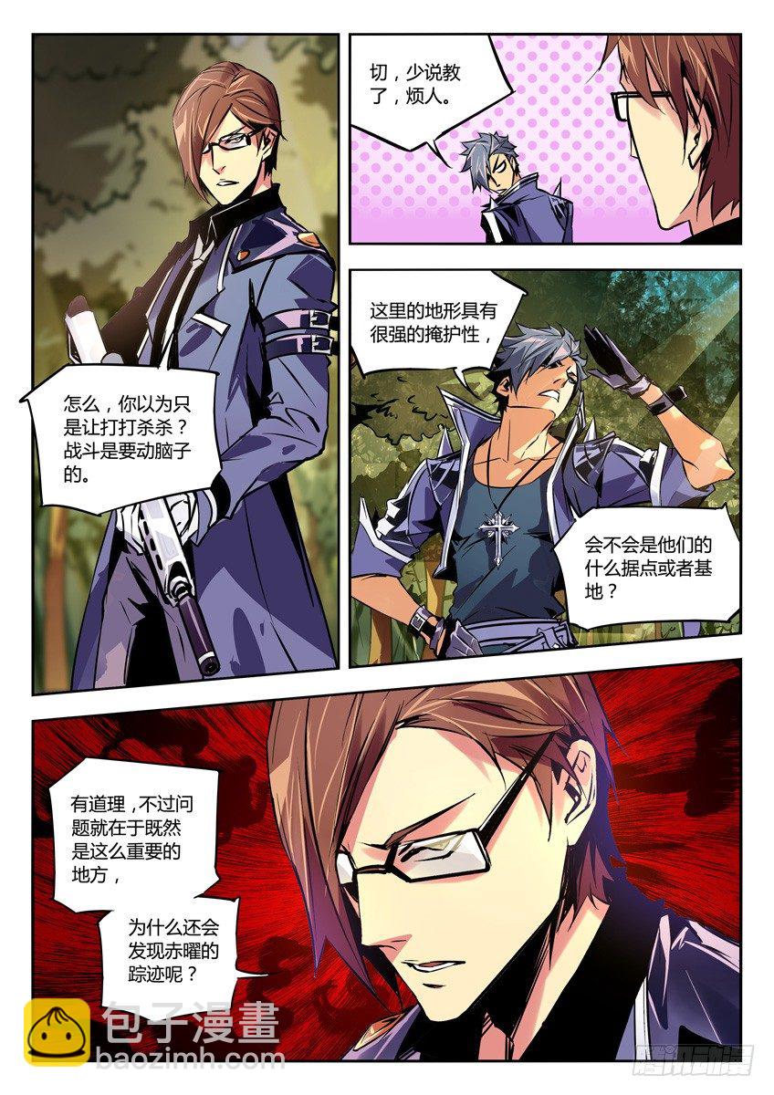 64&middot;密林-第64话