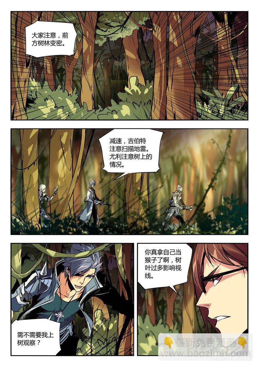 64&middot;密林-第64话