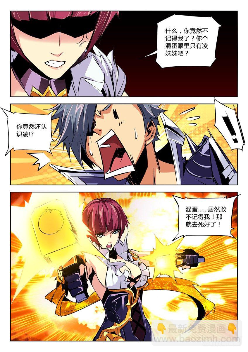 74&middot;久别重逢，吉尔-第74话