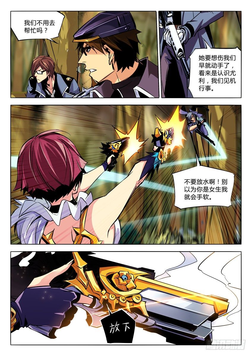 74&middot;久别重逢，吉尔-第74话