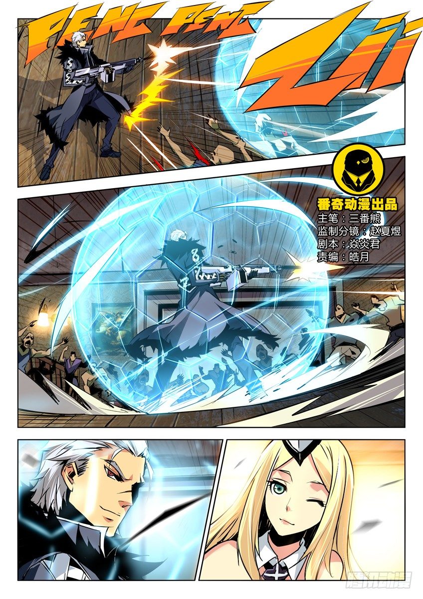 82&middot;防护盾-第82话