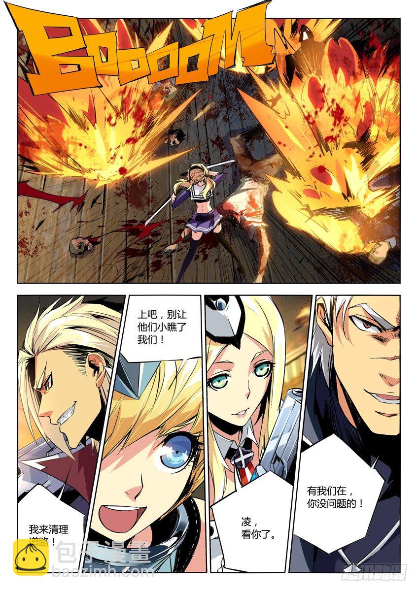 82&middot;防护盾-第82话