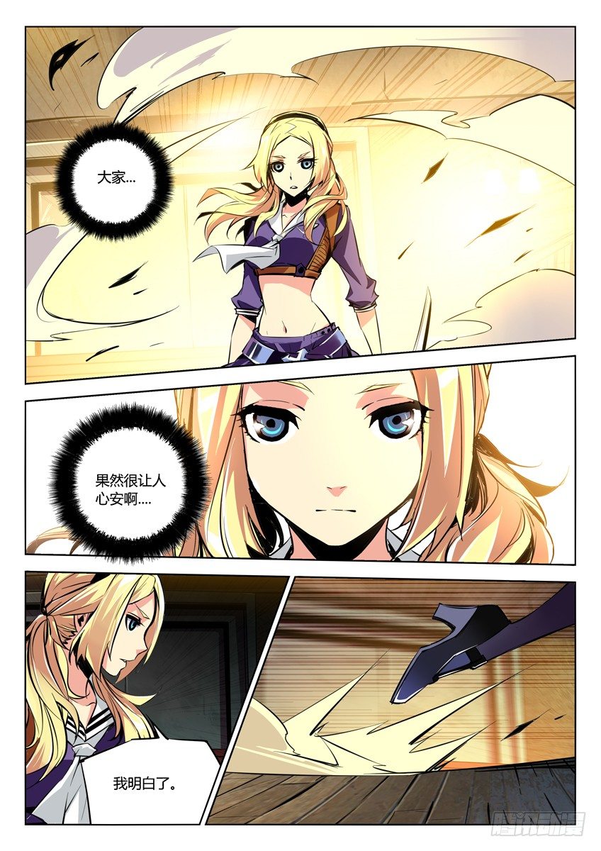 82&middot;防护盾-第82话