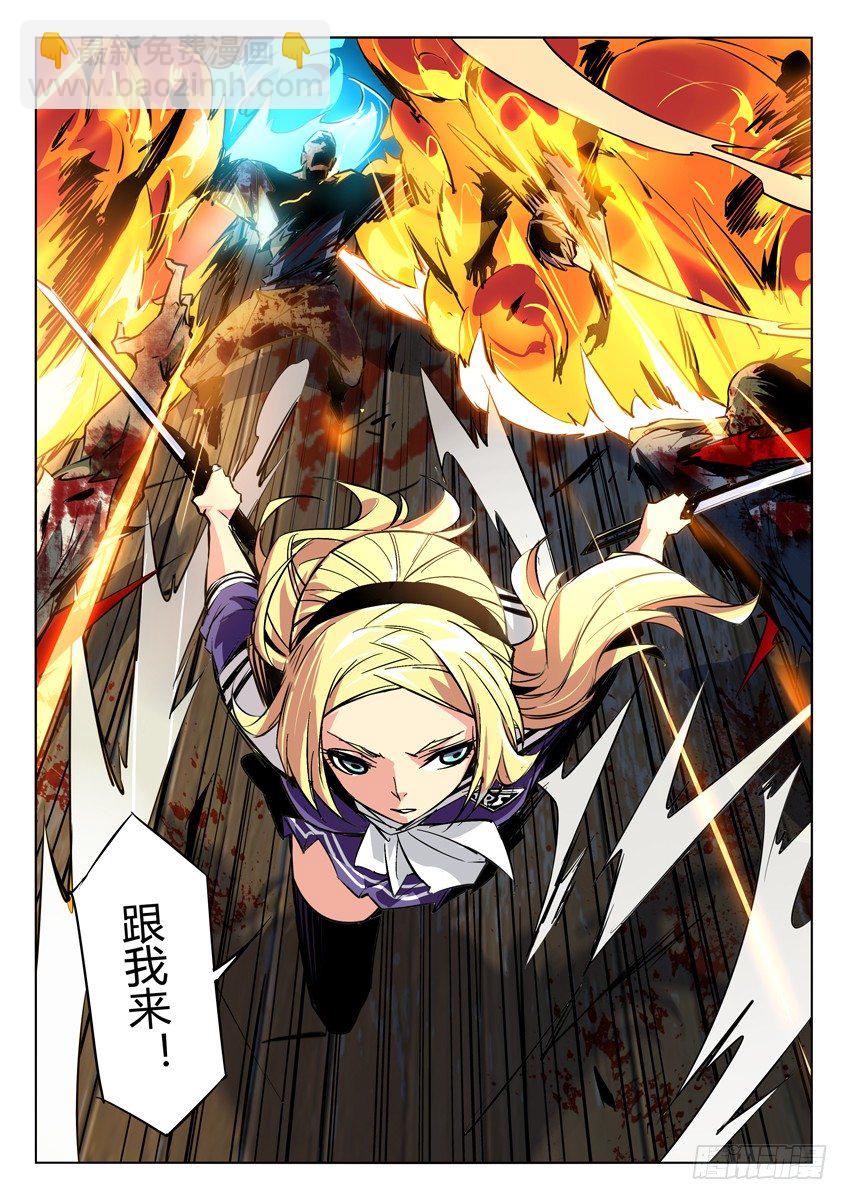 82&middot;防护盾-第82话