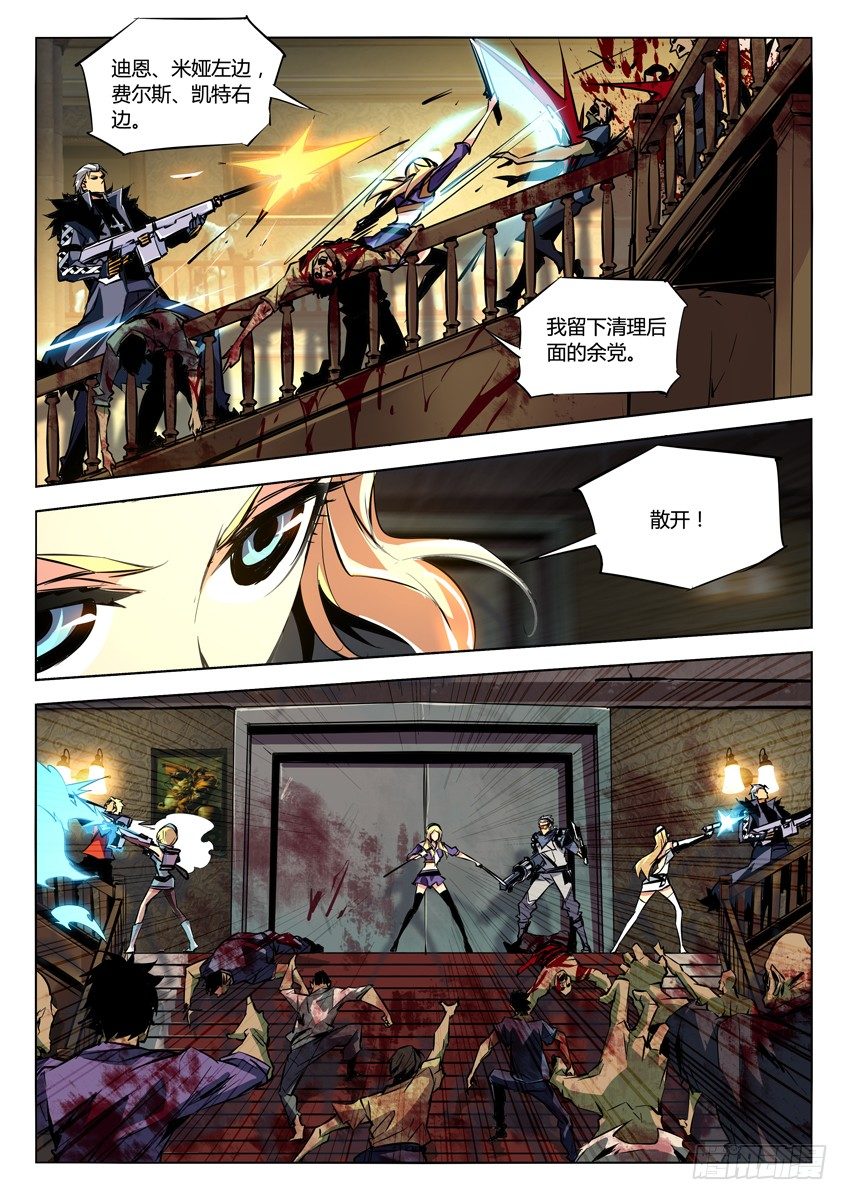 82&middot;防护盾-第82话