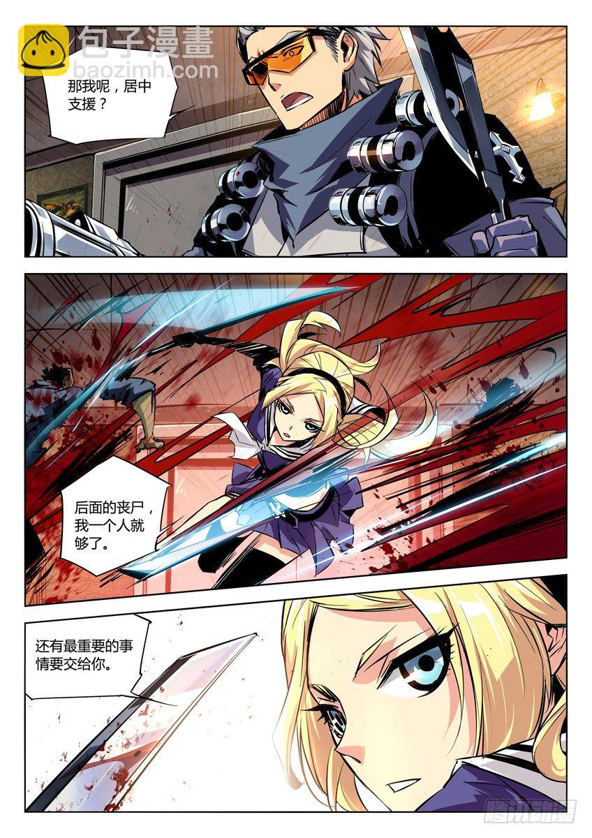 82&middot;防护盾-第82话