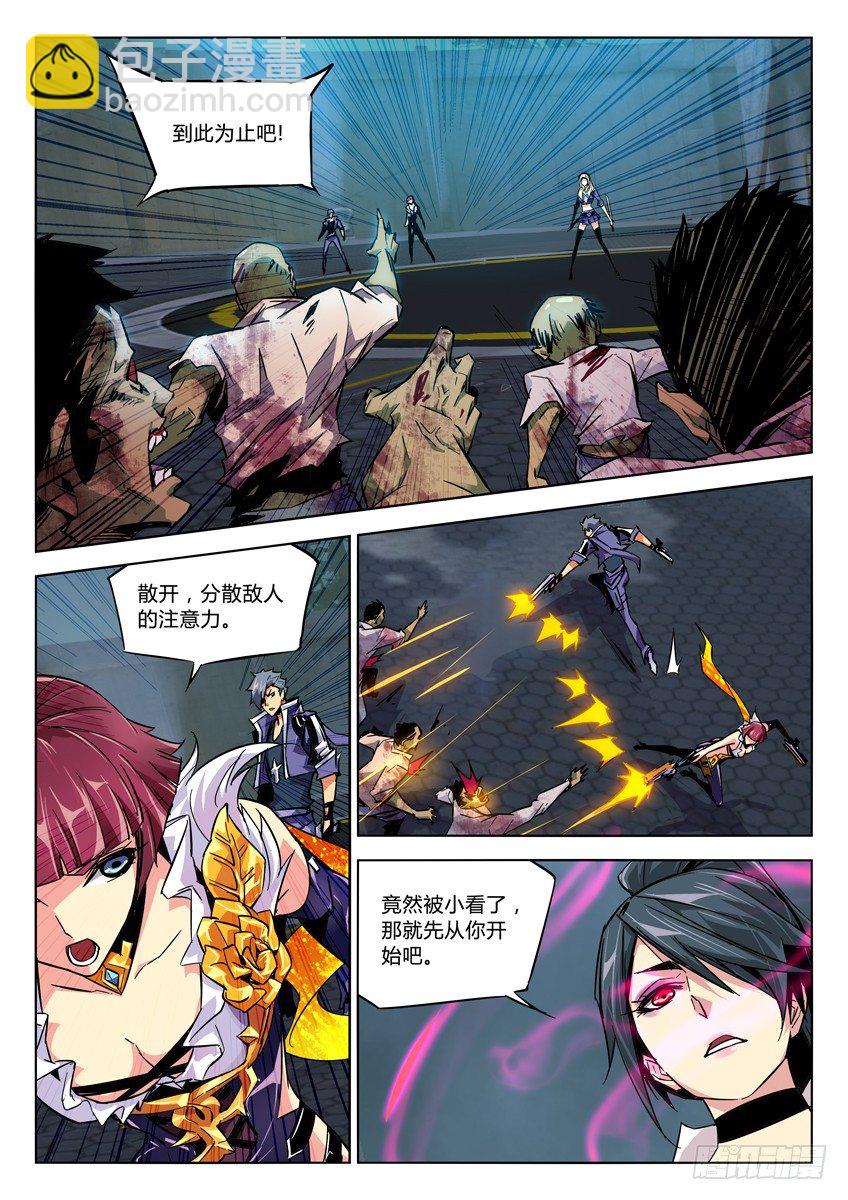 98&middot;分身爆炸-第98话