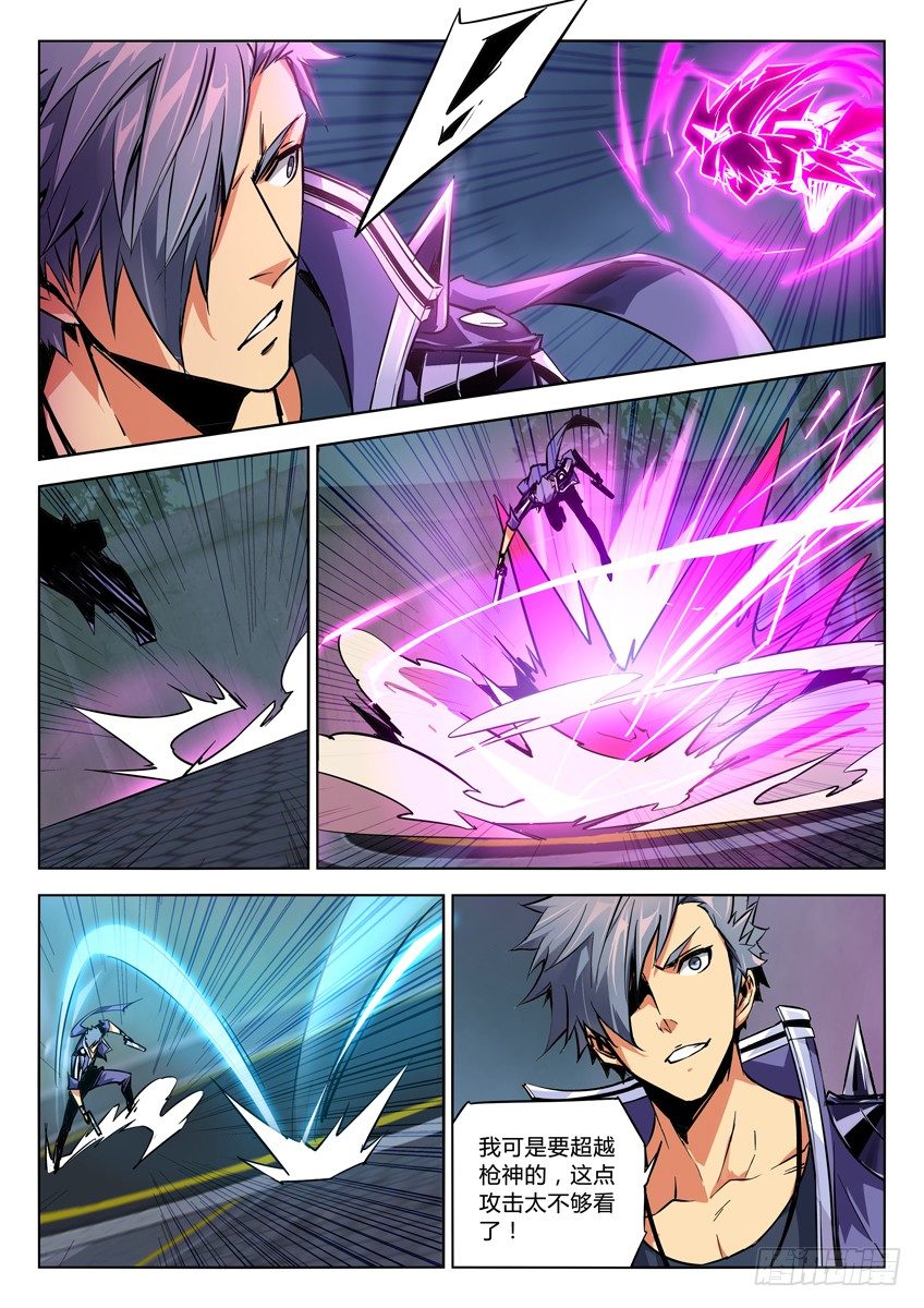 98&middot;分身爆炸-第98话