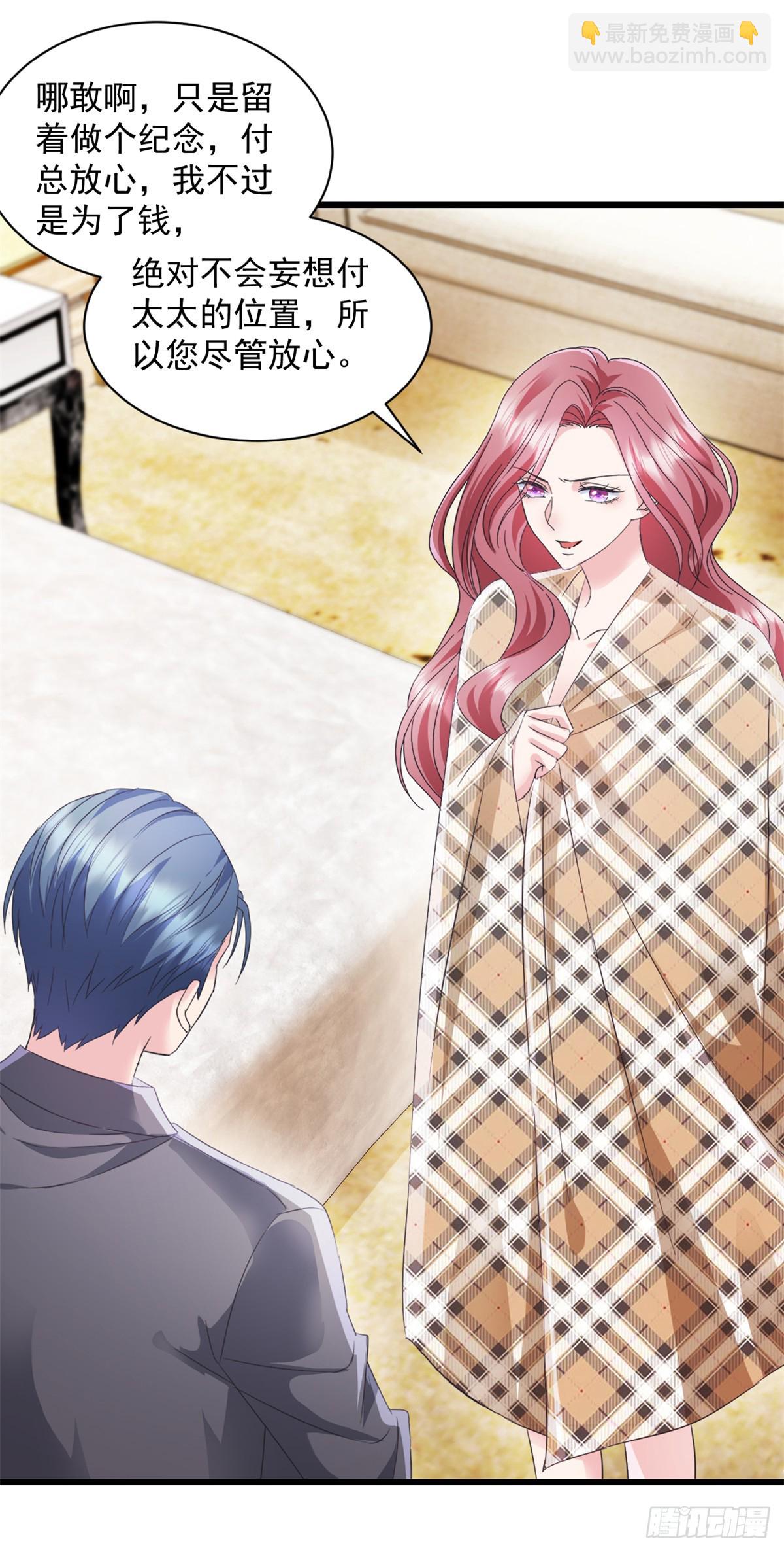 第1话 试探-第2话