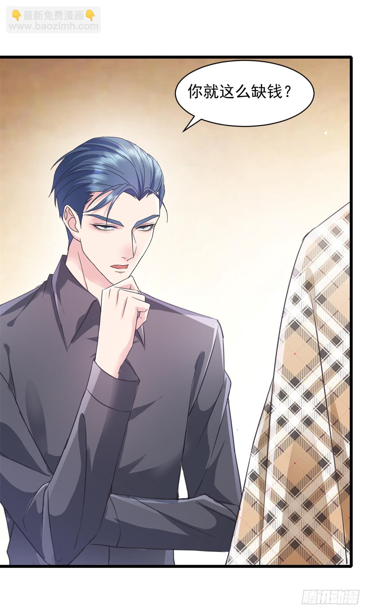 第1话 试探-第2话