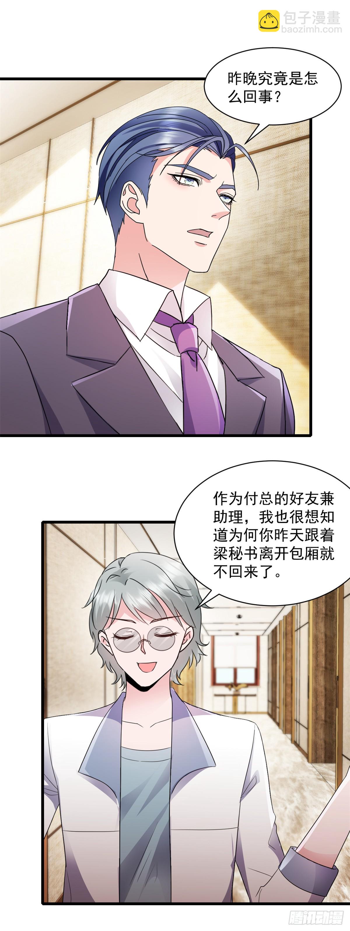 第1话 试探-第2话