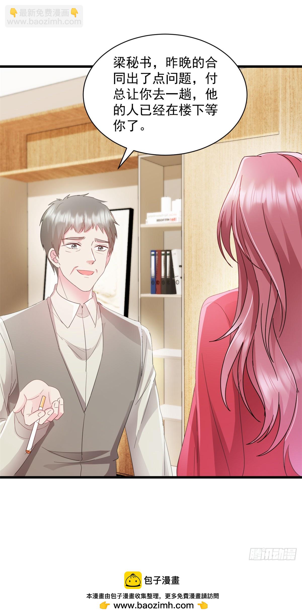 第1话 试探-第2话