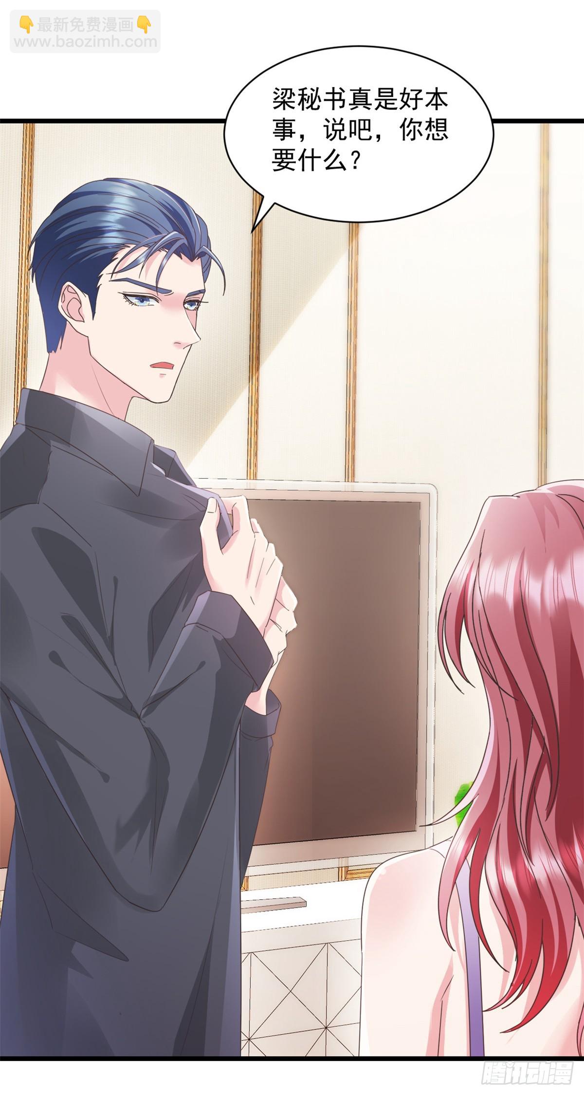 第1话 试探-第2话