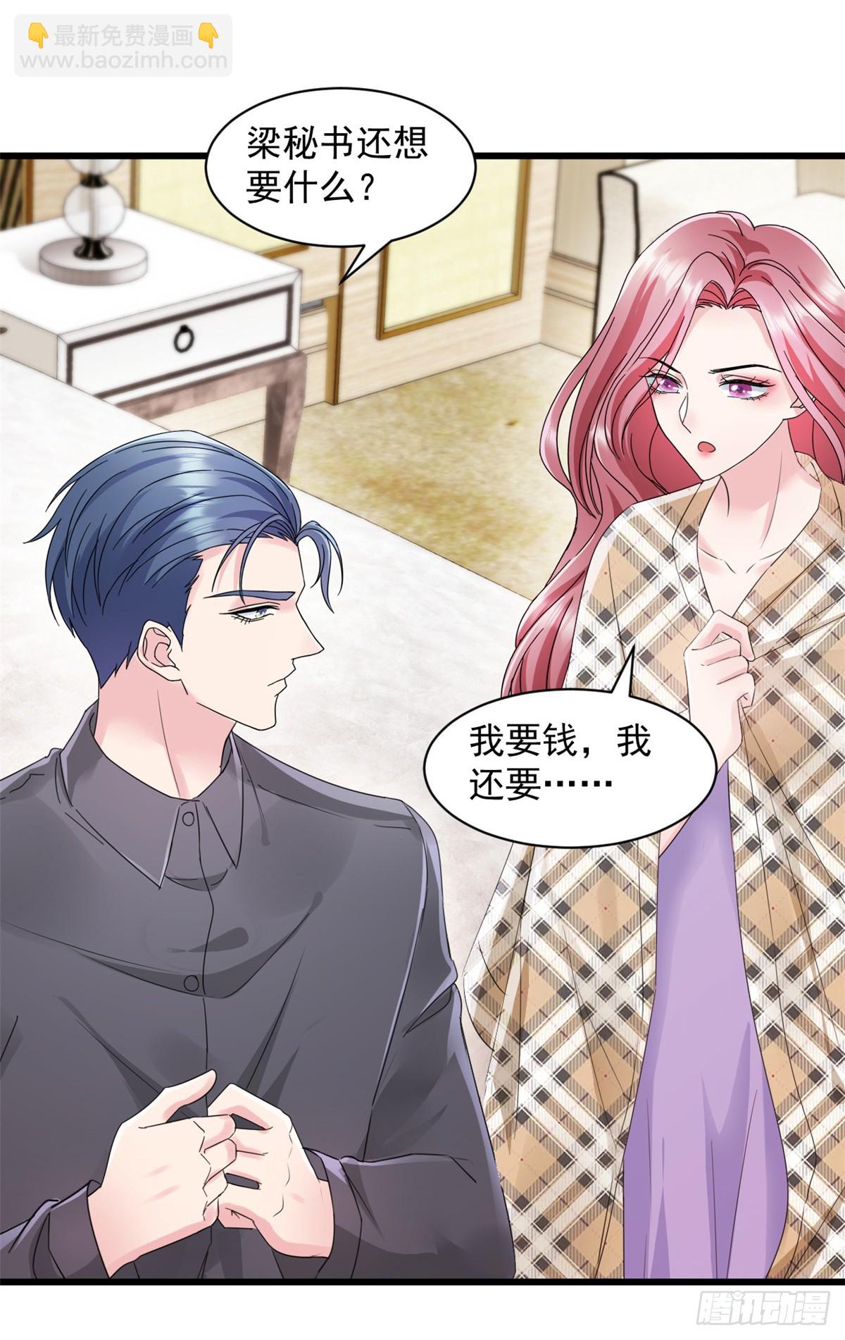 第1话 试探-第2话