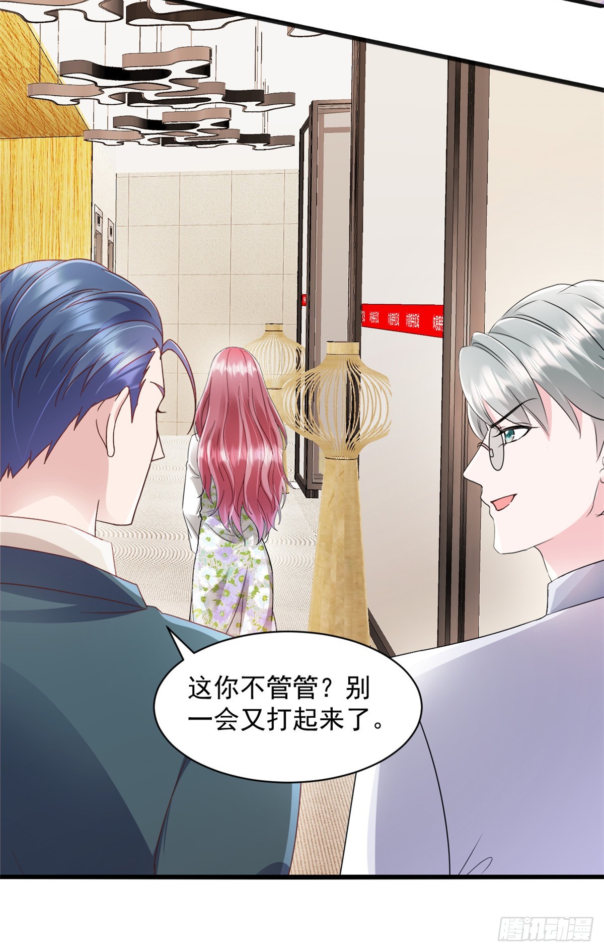 第9话 你不管管？-第10话