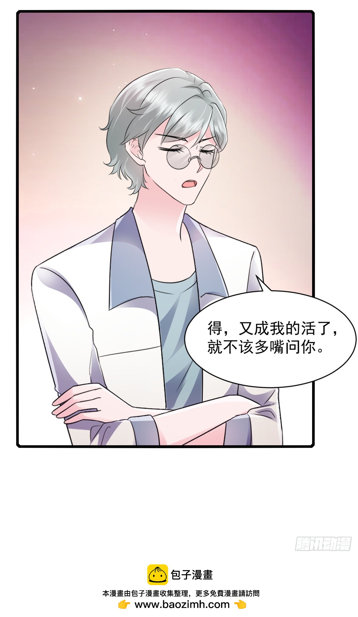 第9话 你不管管？-第10话