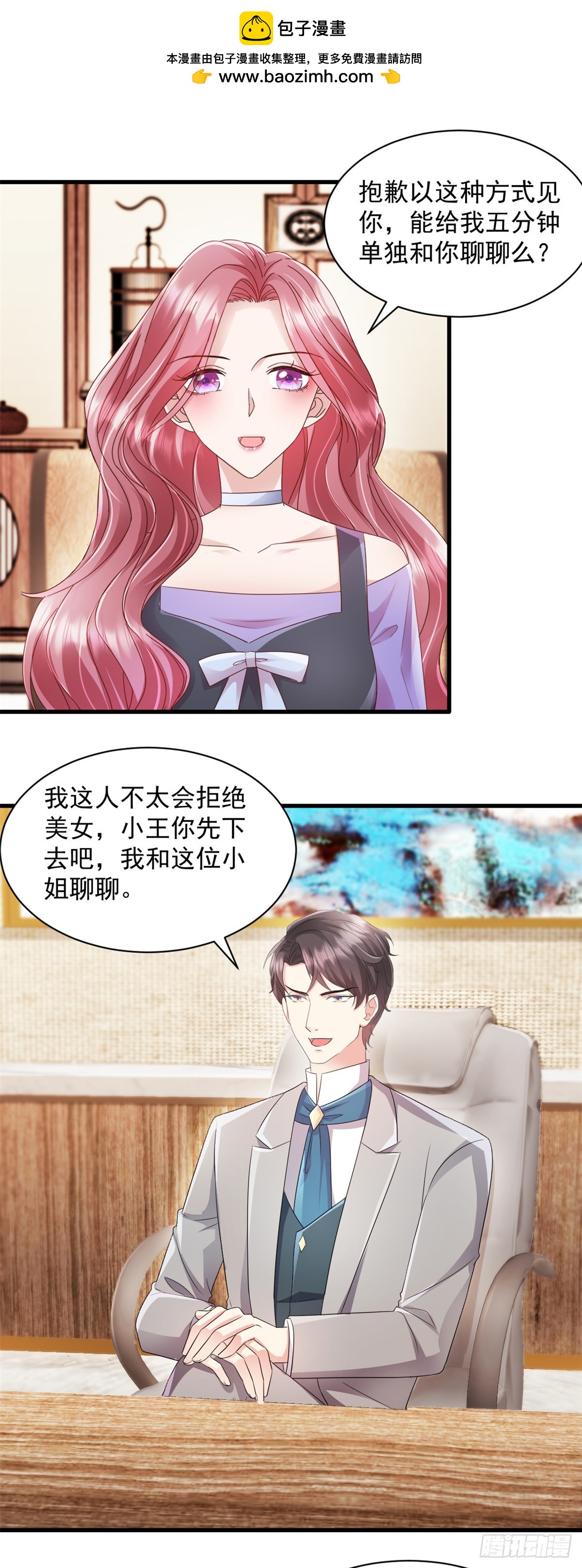 第9话 你不管管？-第10话