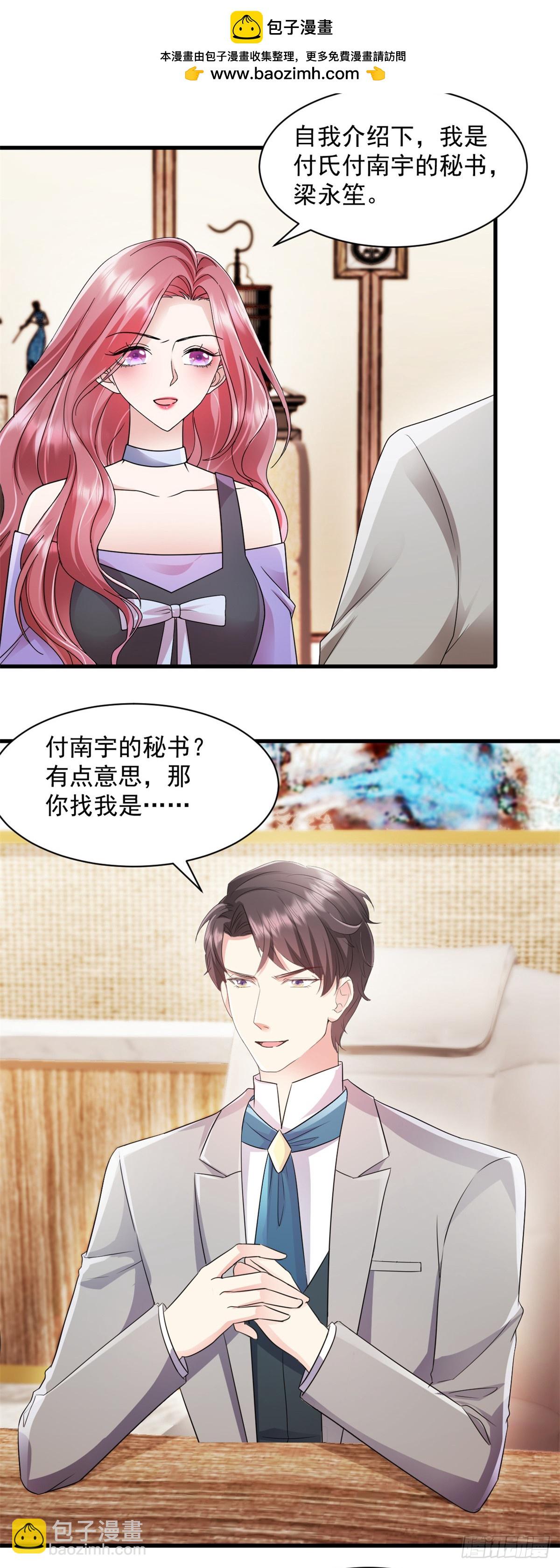 第9话 你不管管？-第10话