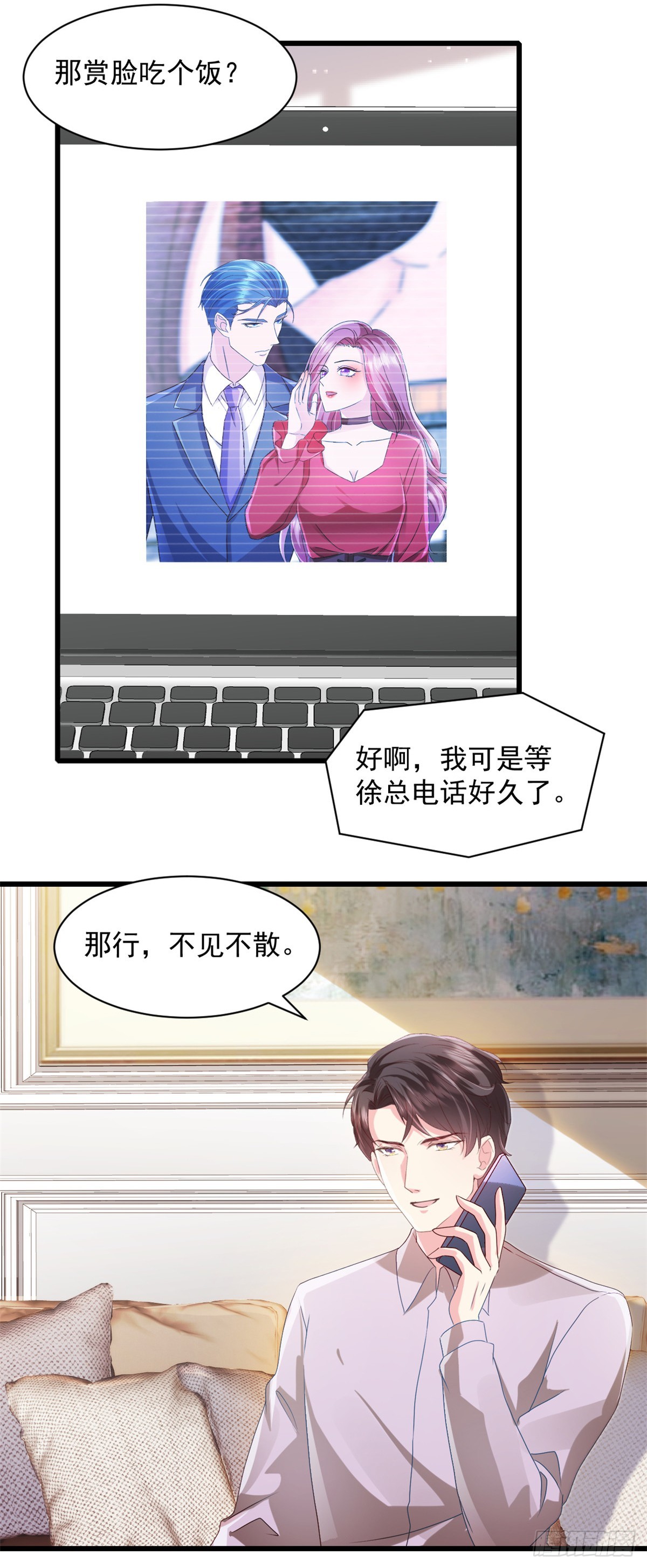 第11话 里应外合-第12话