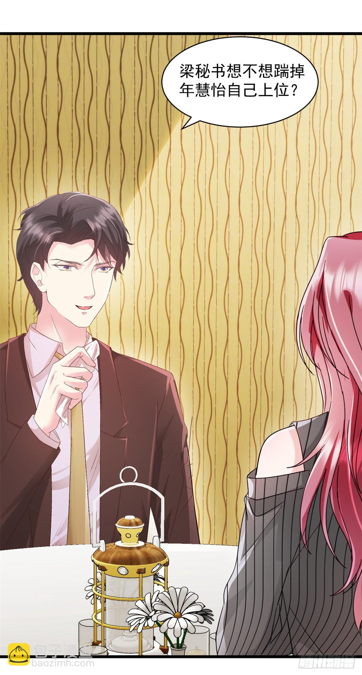 第11话 里应外合-第12话