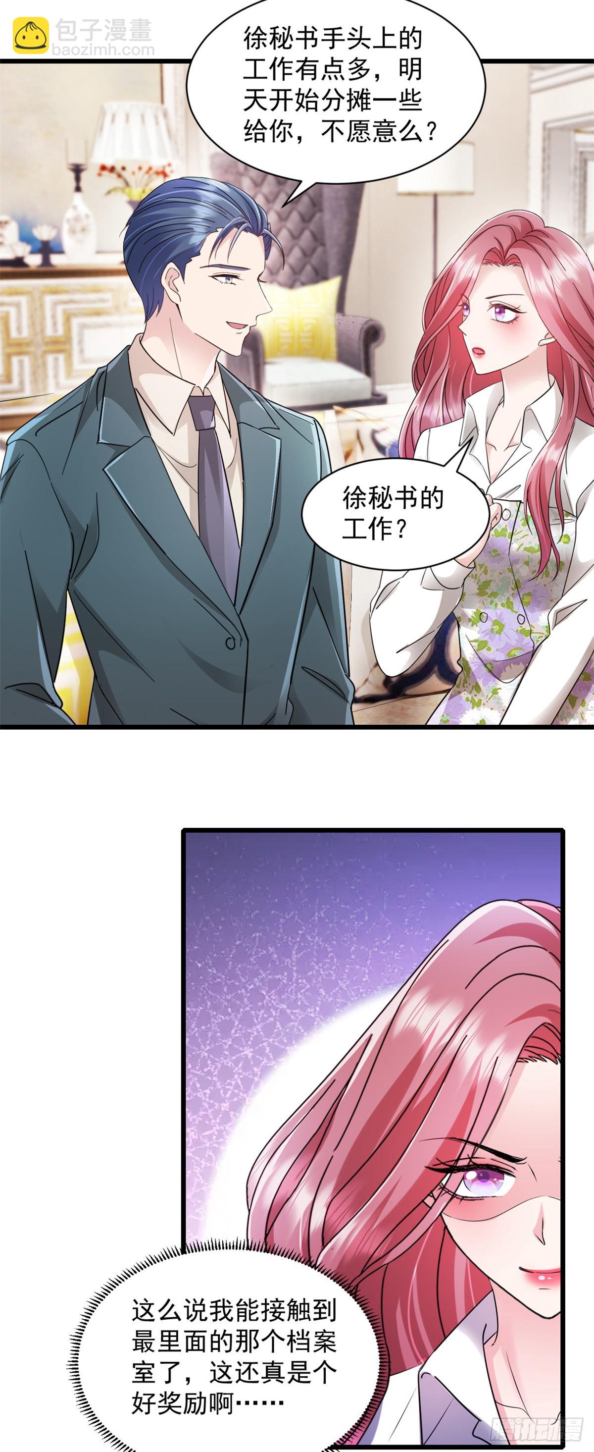 第11话 里应外合-第12话