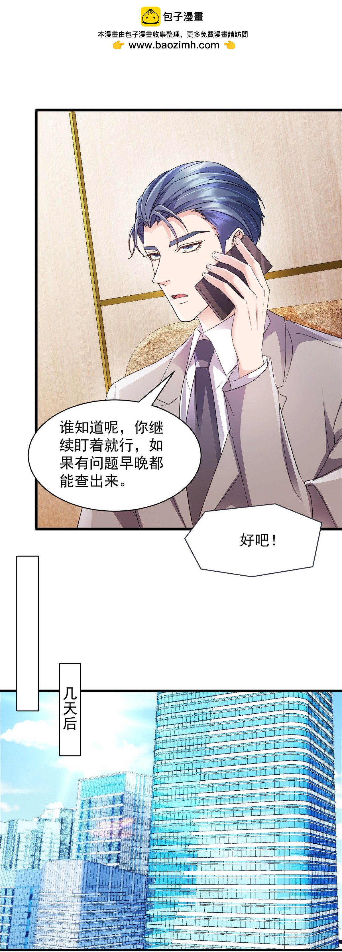 第13话 任务-第14话