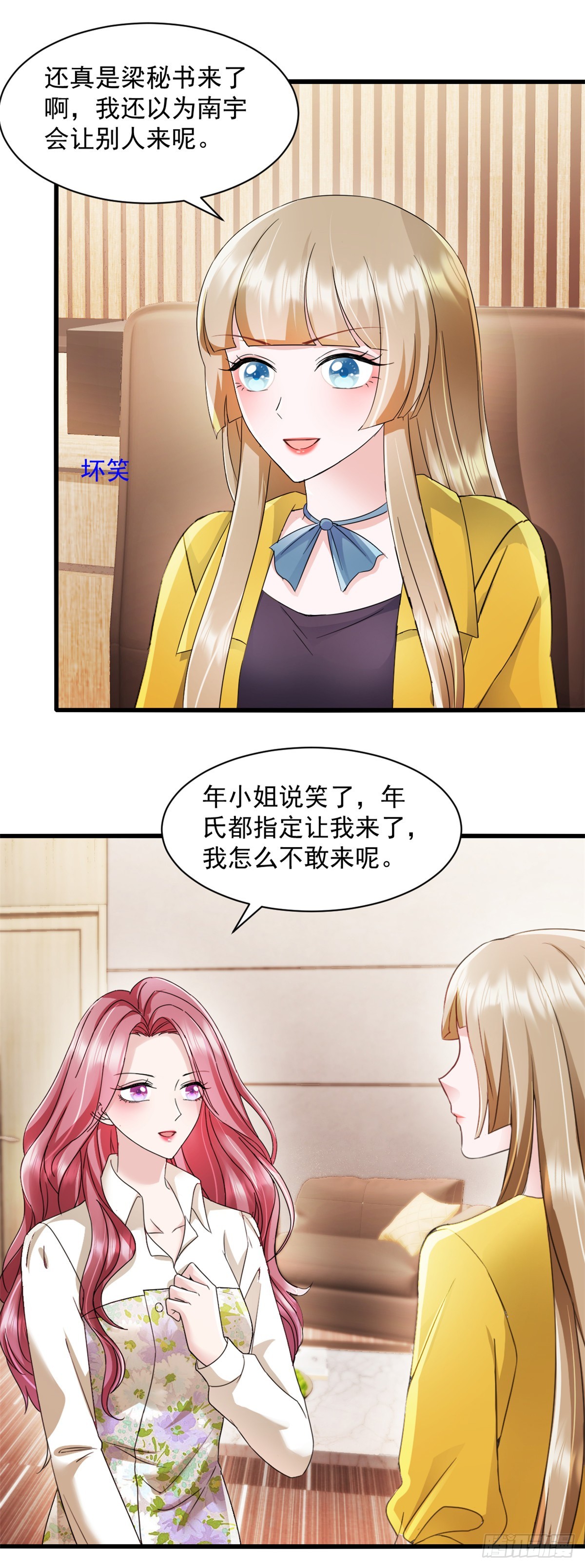 第13话 任务-第14话