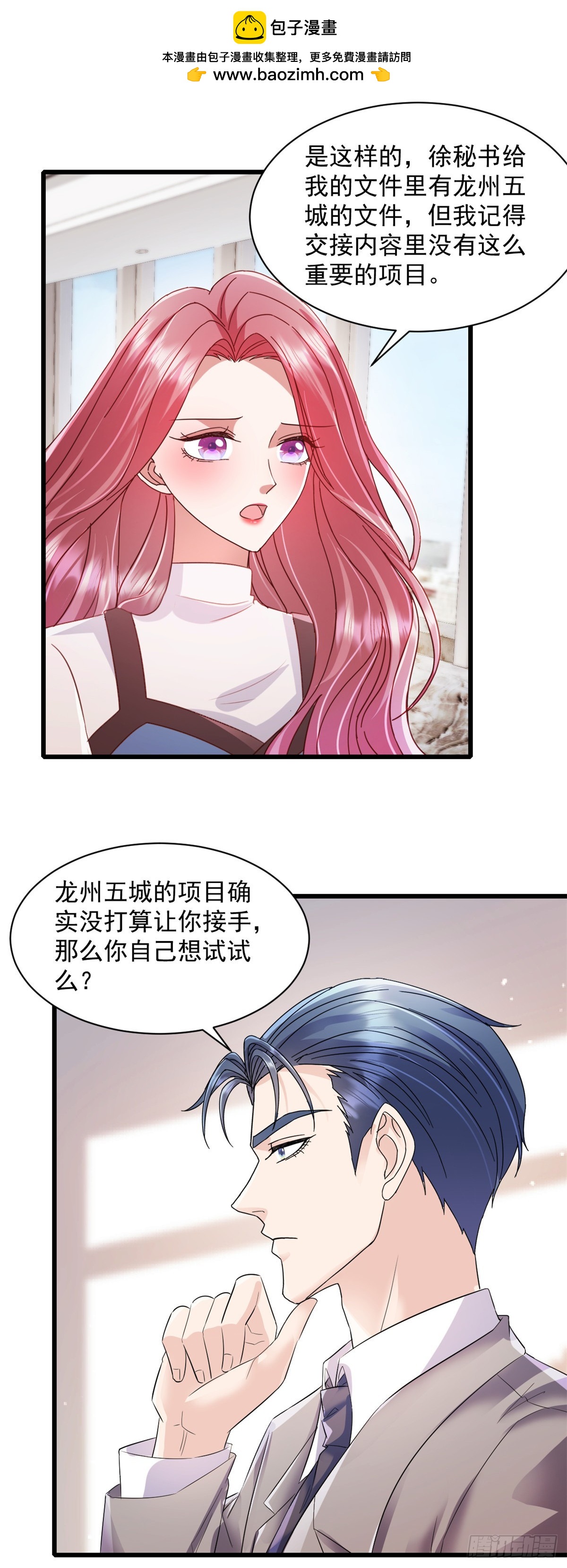 第13话 任务-第14话