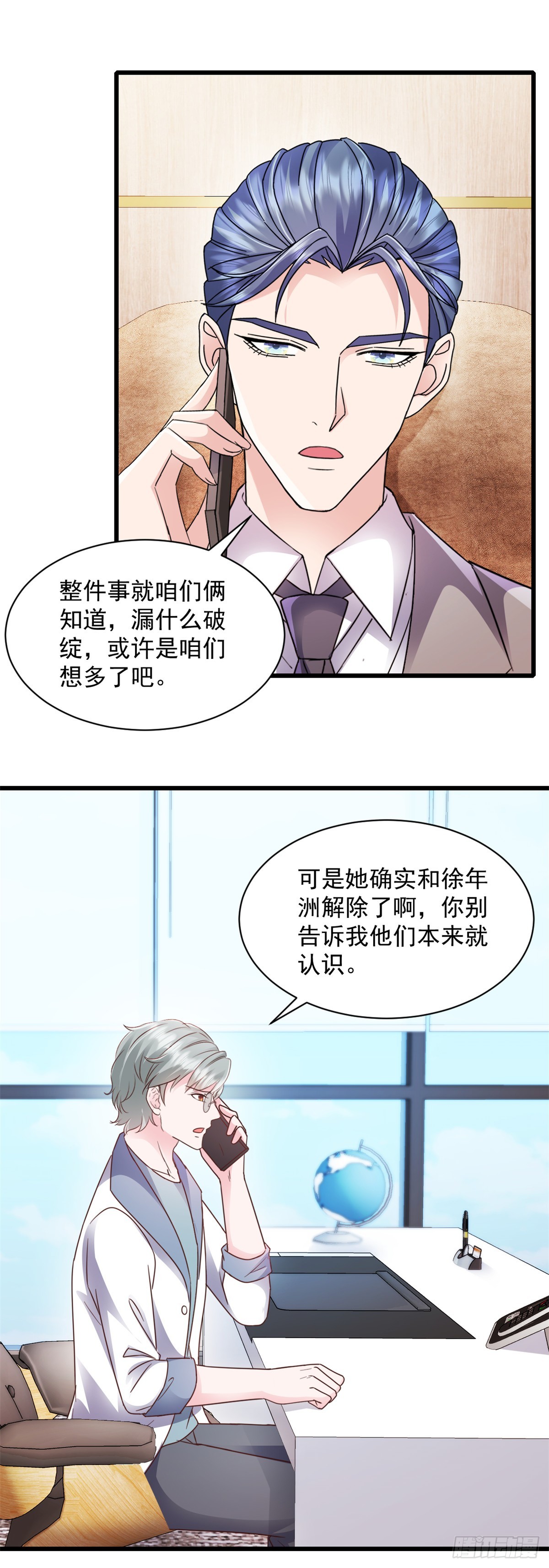 第13话 任务-第14话