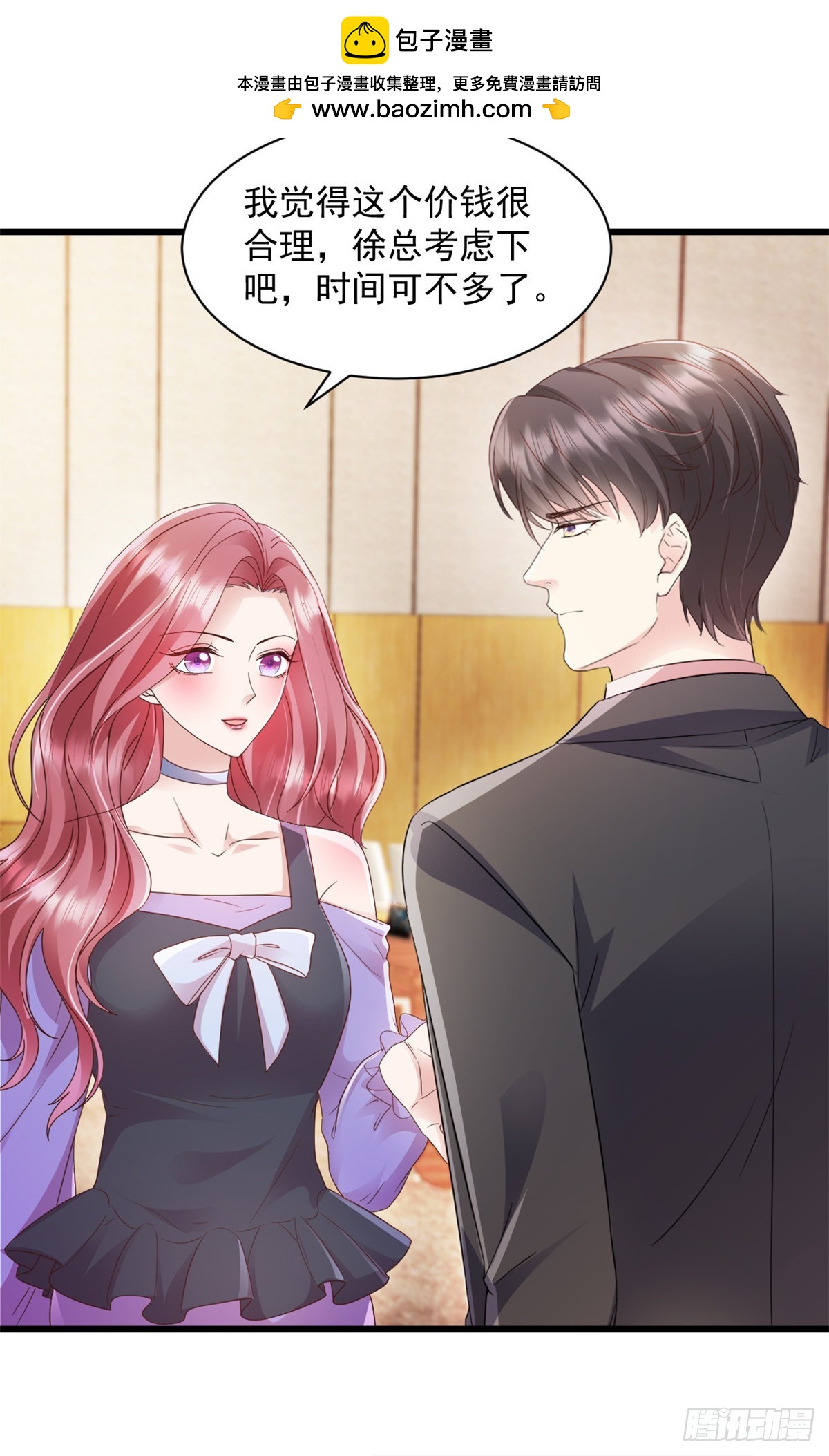 第15话 付总吃醋了-第16话