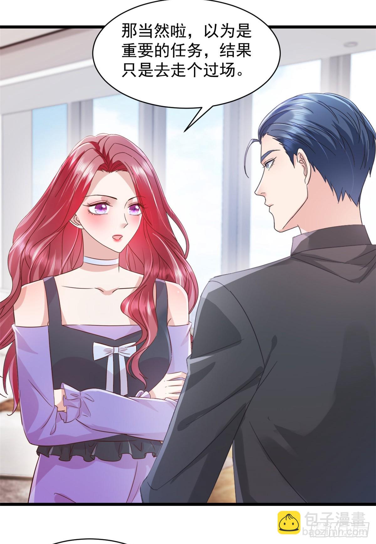 第15话 付总吃醋了-第16话