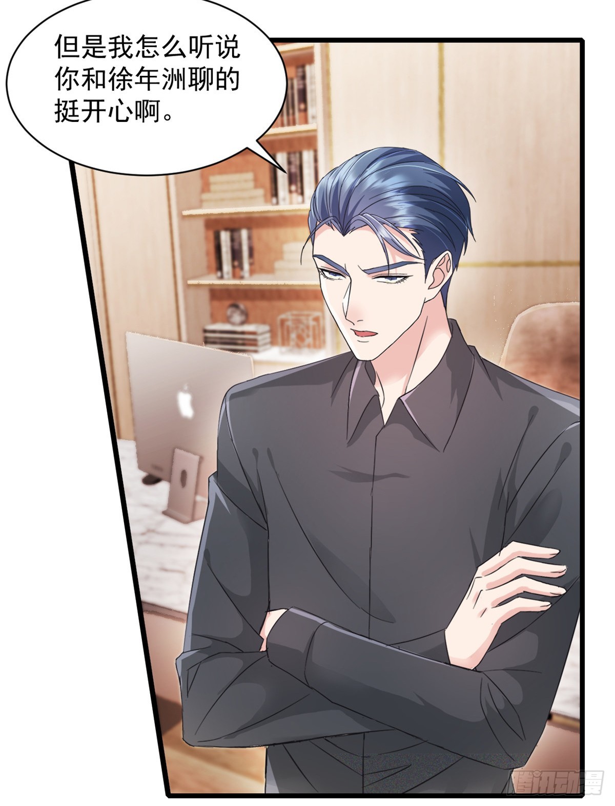 第15话 付总吃醋了-第16话