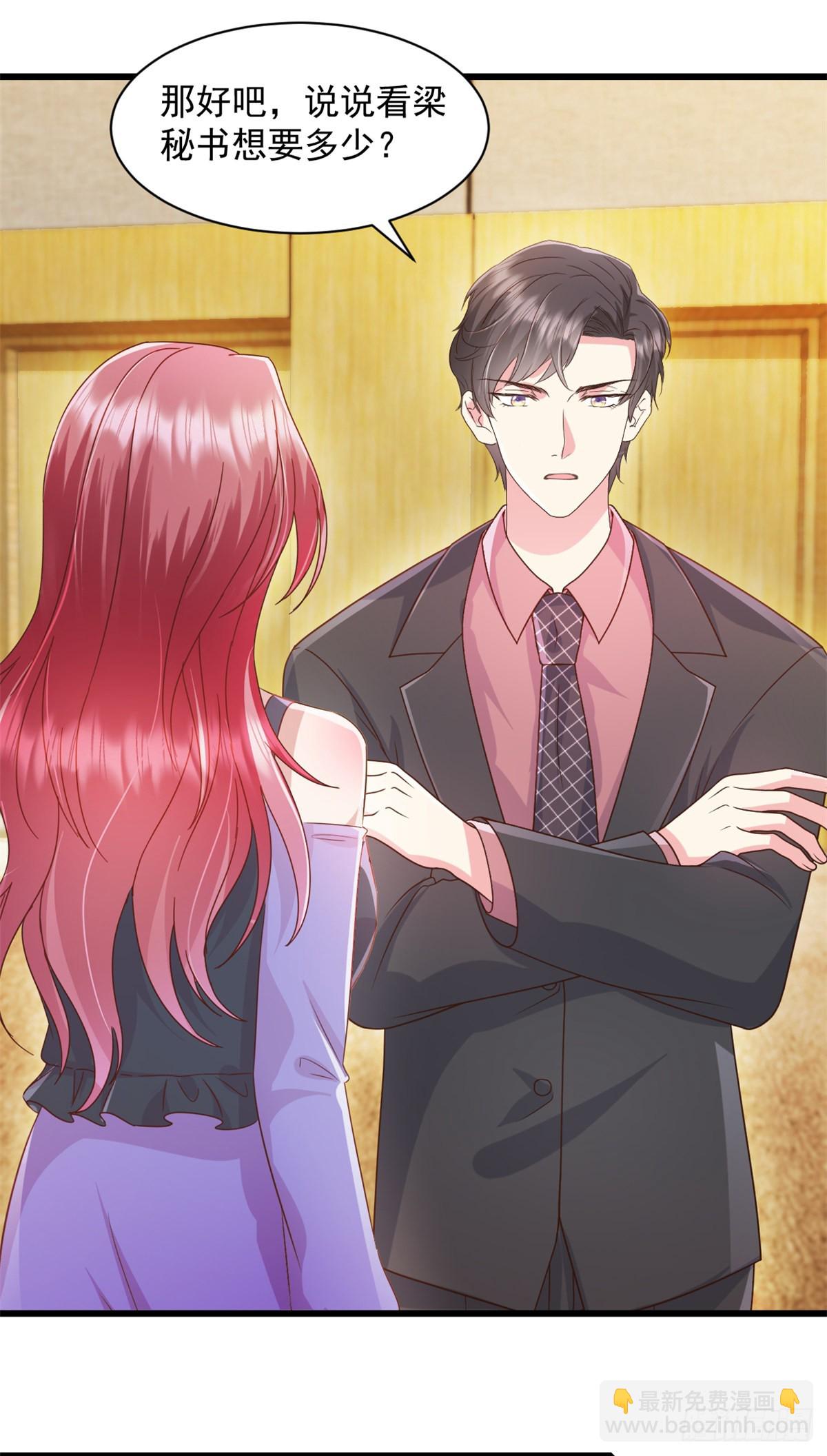 第15话 付总吃醋了-第16话