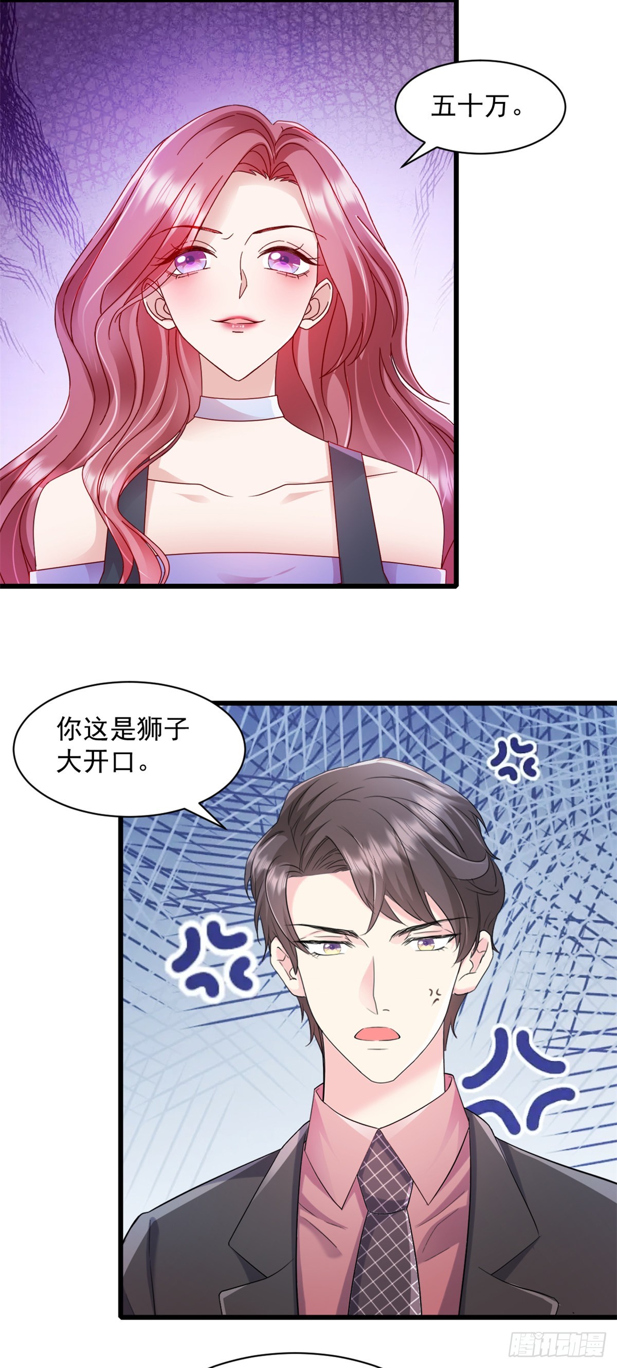 第15话 付总吃醋了-第16话