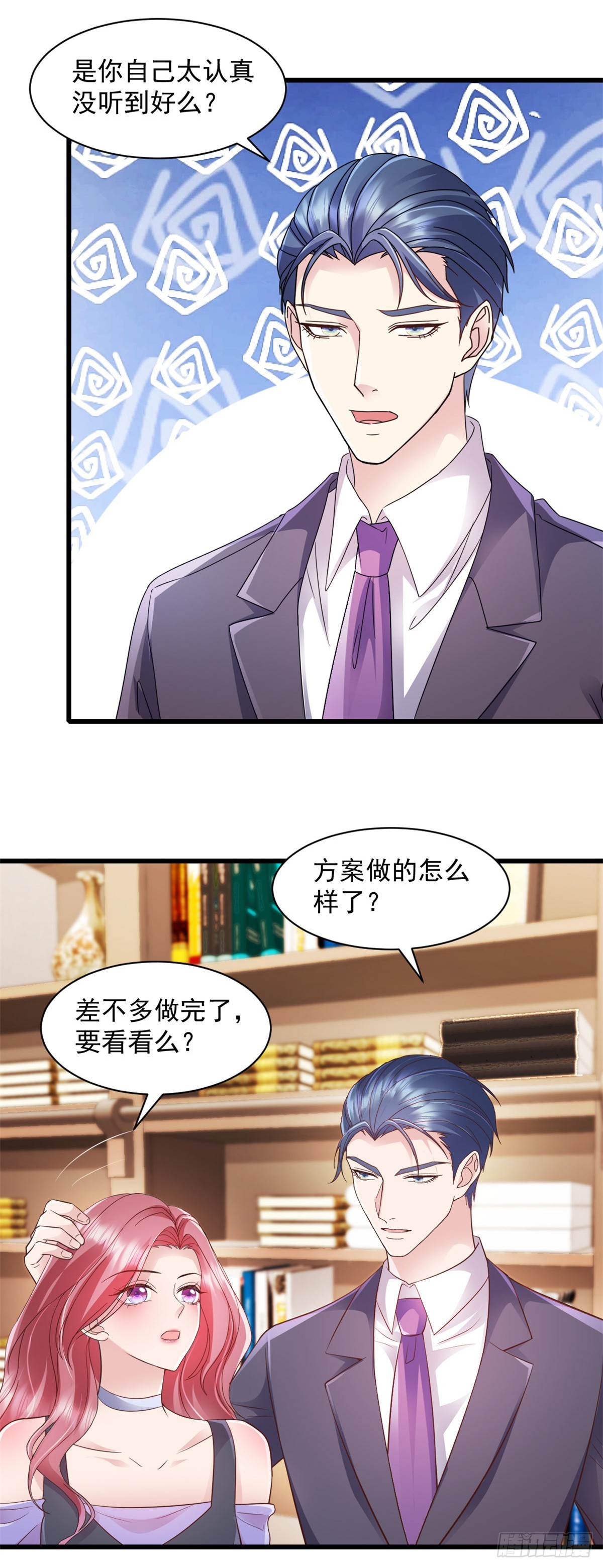 第17话 就你鬼点子多-第18话