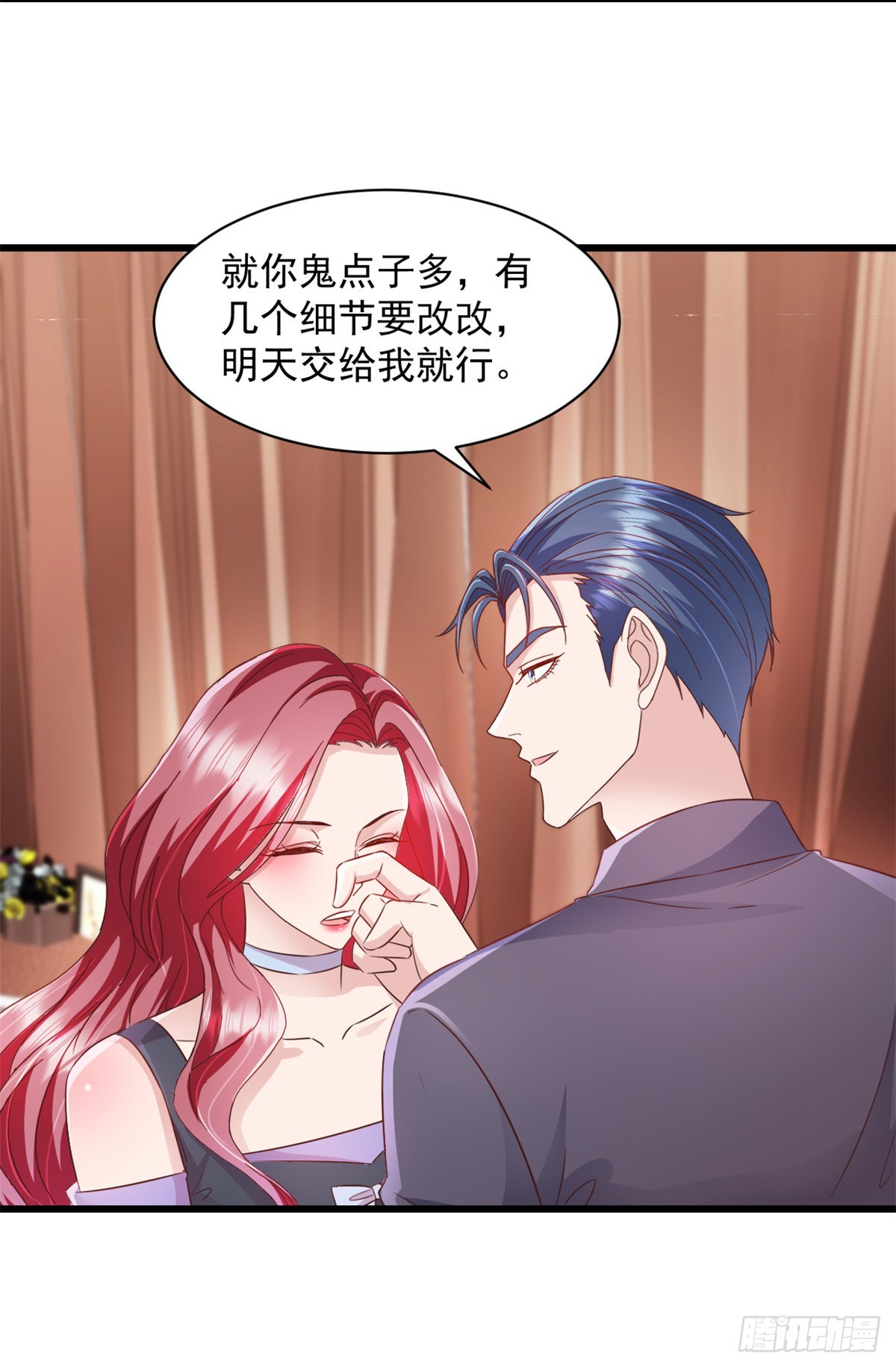 第17话 就你鬼点子多-第18话