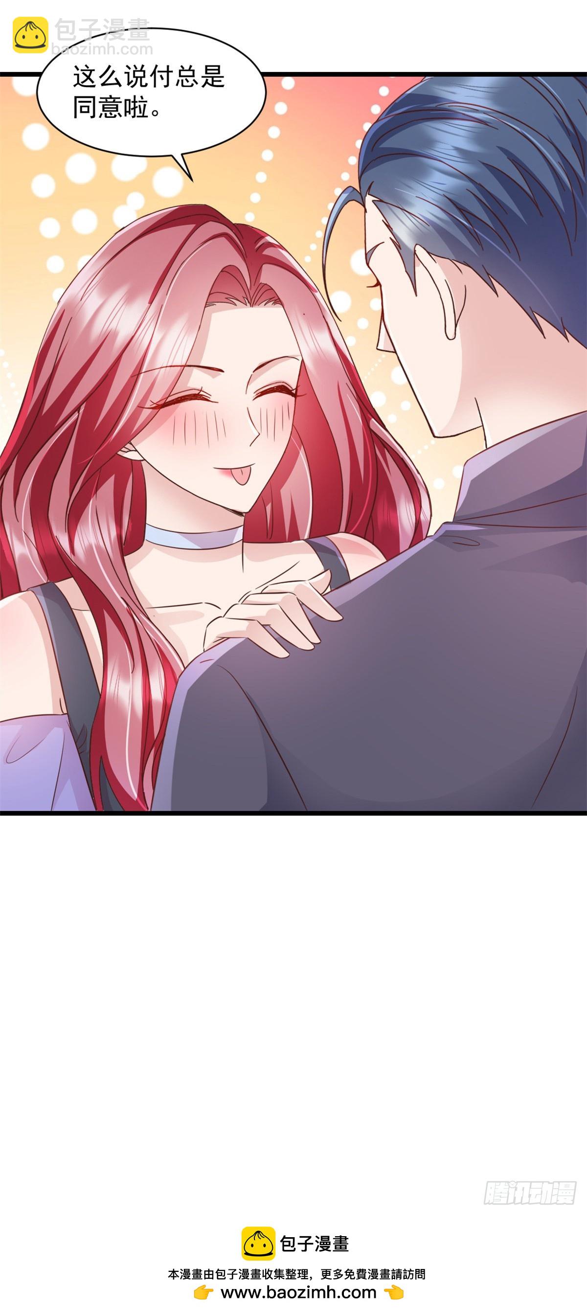 第17话 就你鬼点子多-第18话