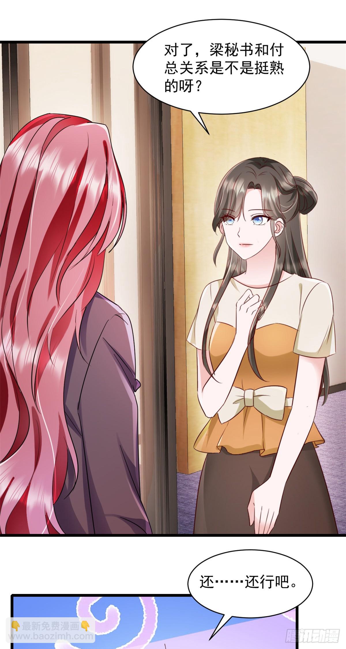 第17话 就你鬼点子多-第18话