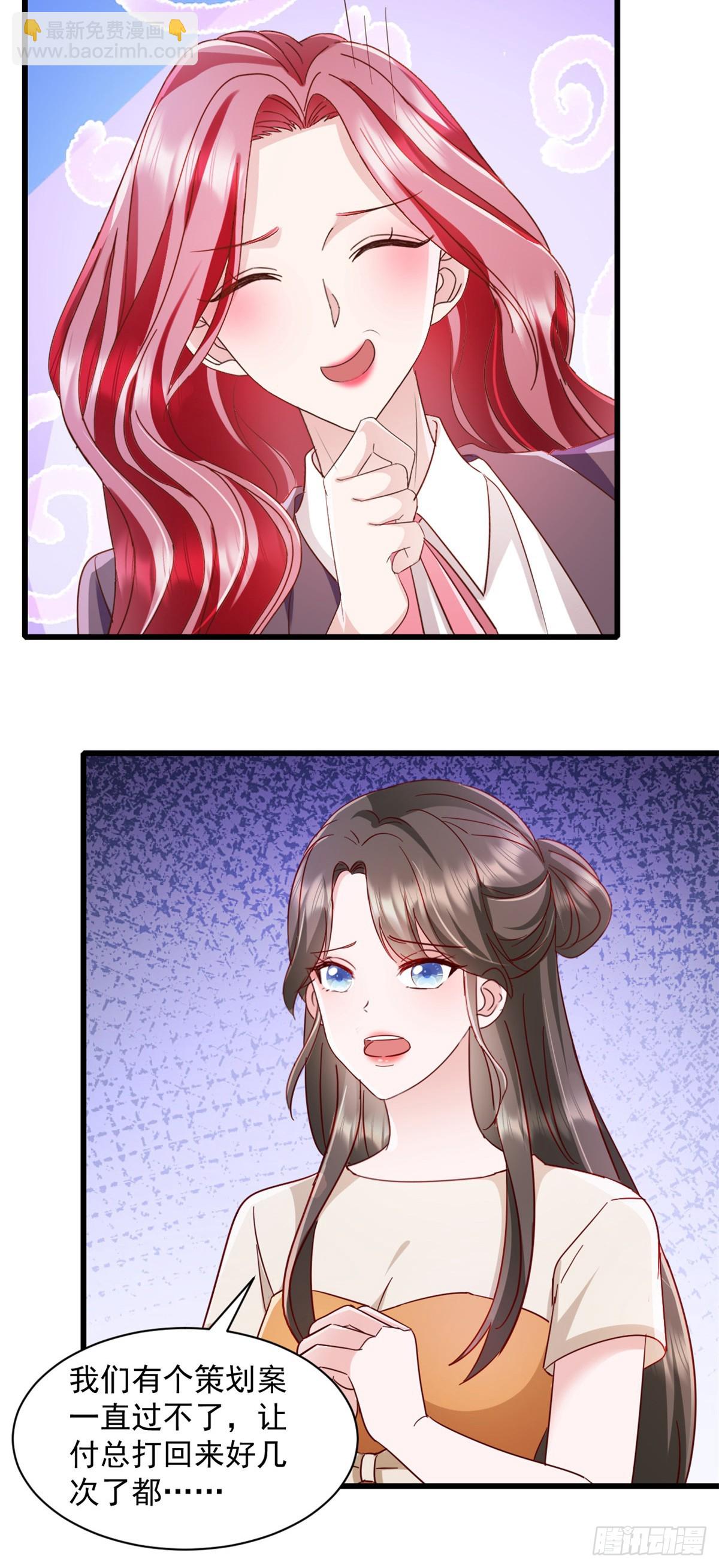 第17话 就你鬼点子多-第18话