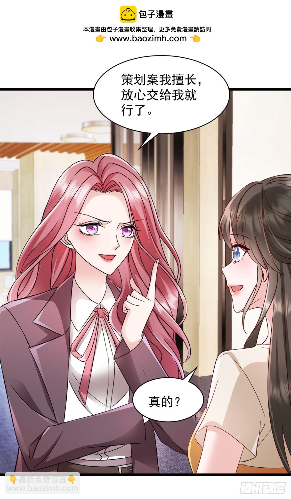 第17话 就你鬼点子多-第18话