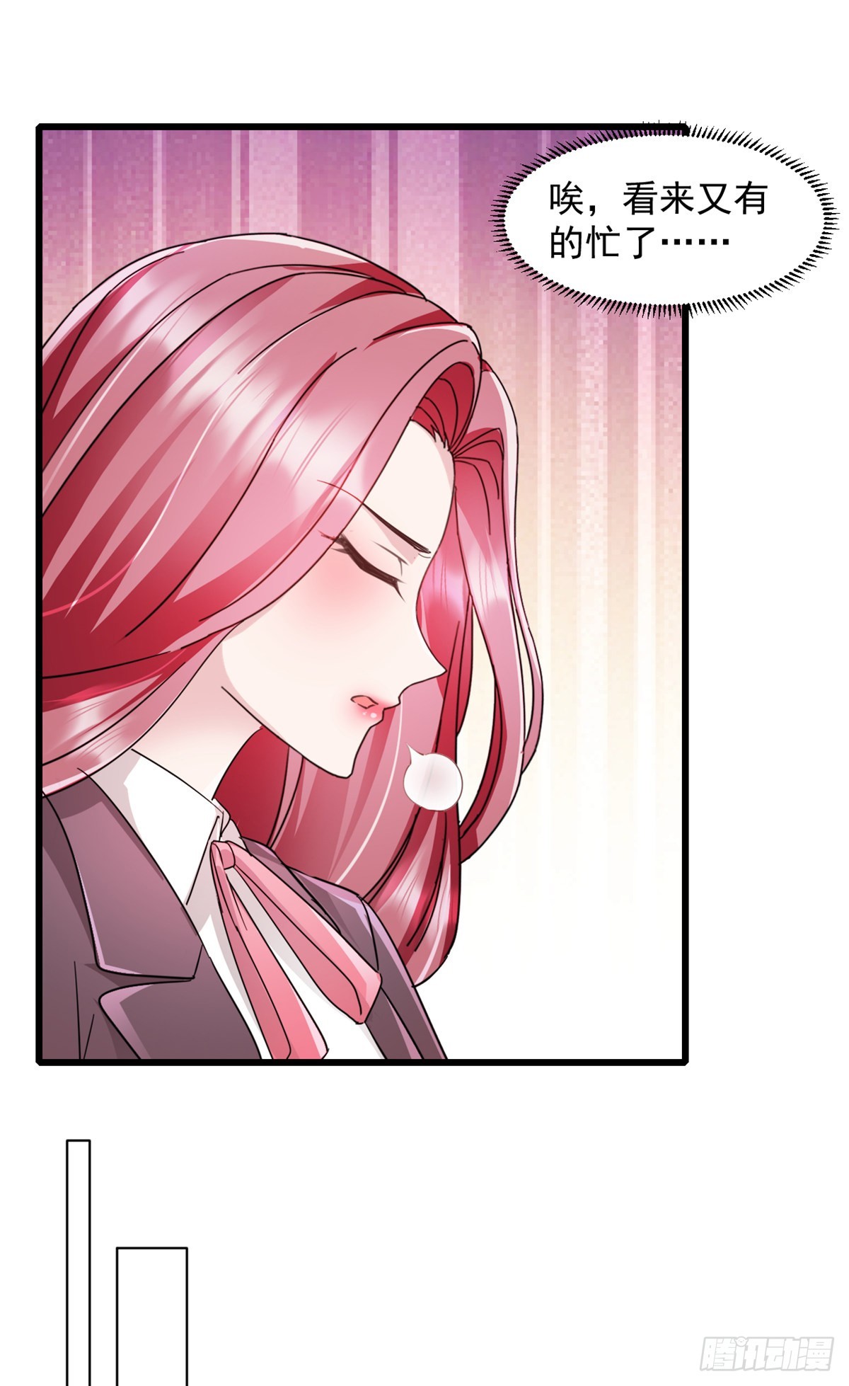 第17话 就你鬼点子多-第18话