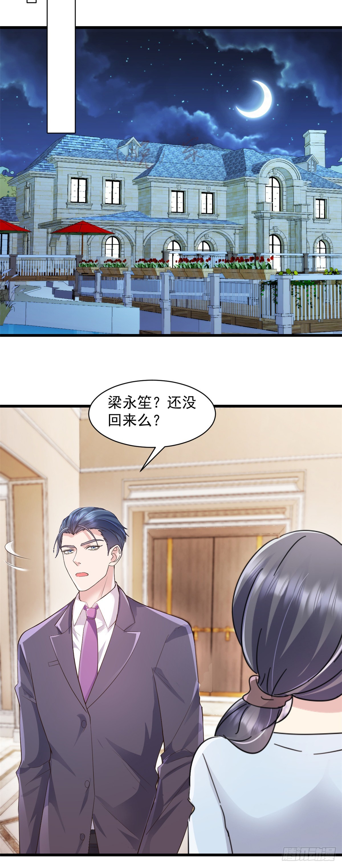 第17话 就你鬼点子多-第18话