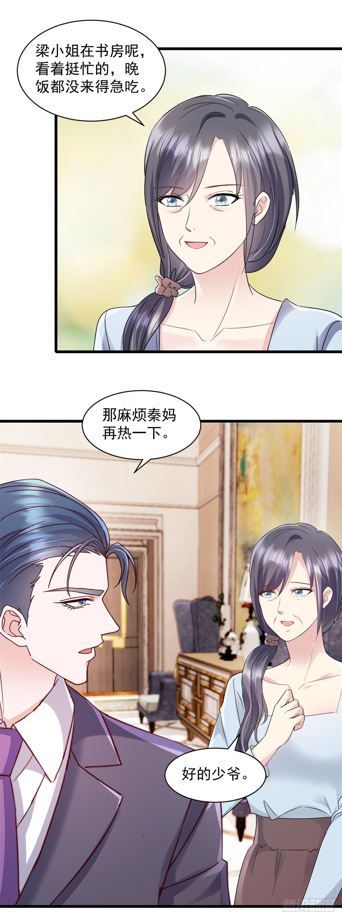 第17话 就你鬼点子多-第18话