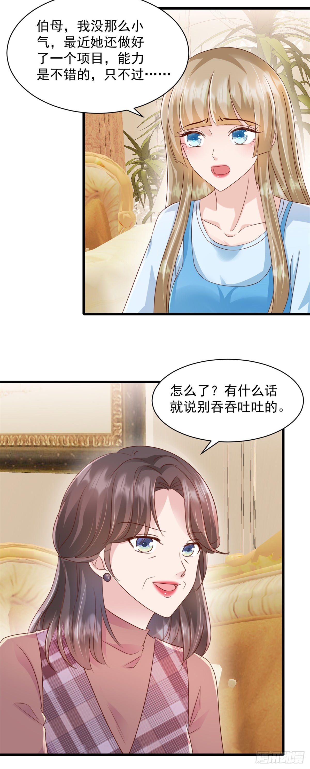 第19话 您找我？-第20话