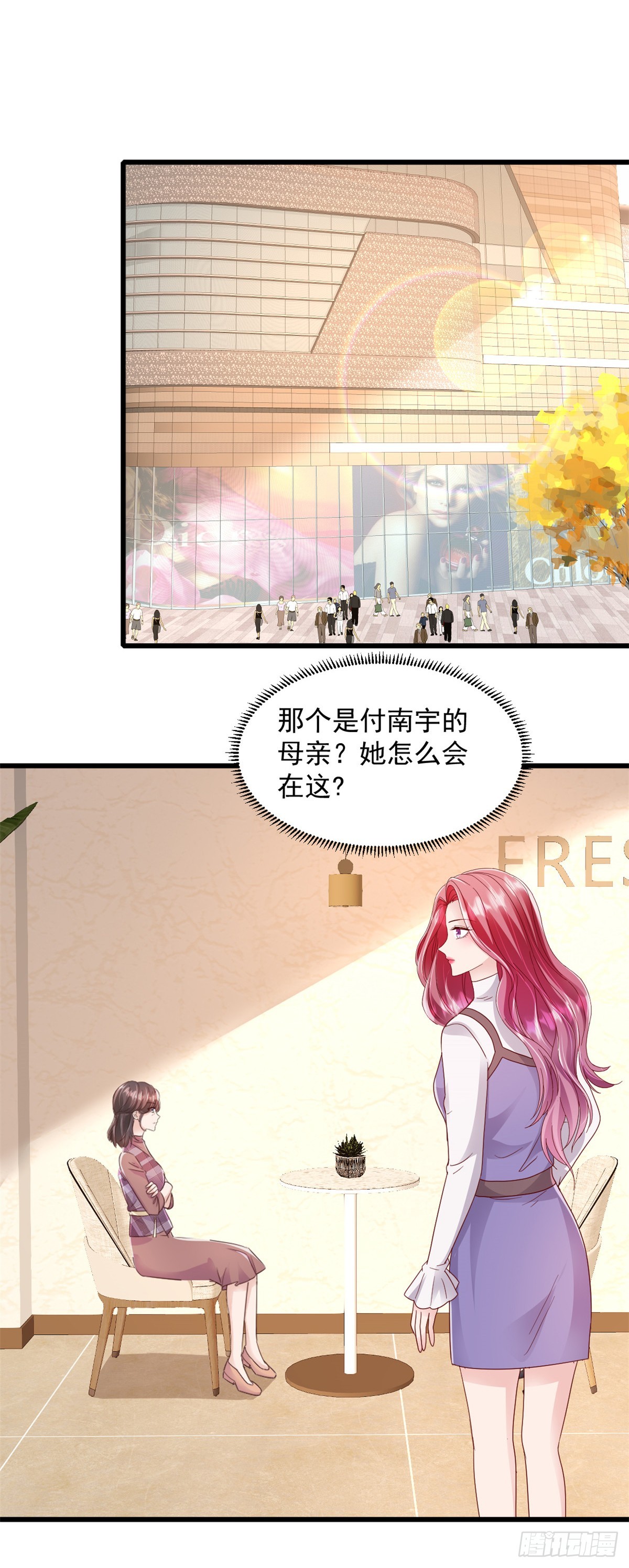 第19话 您找我？-第20话