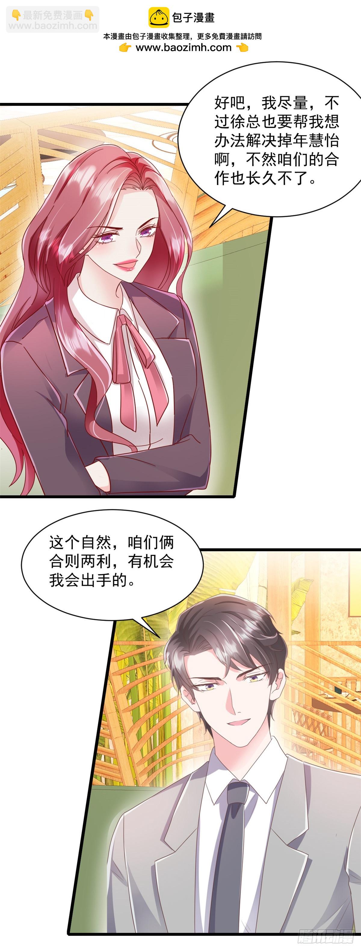 第19话 您找我？-第20话