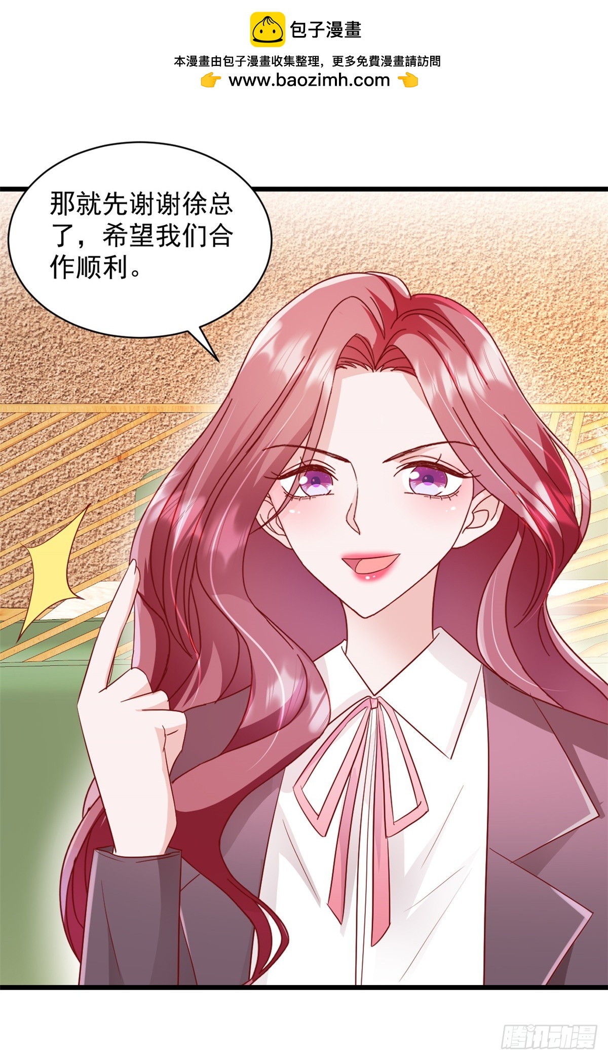 第19话 您找我？-第20话