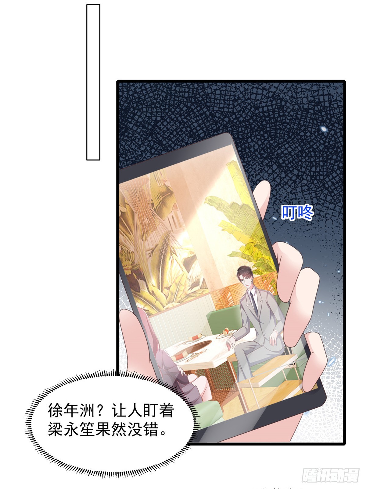 第19话 您找我？-第20话