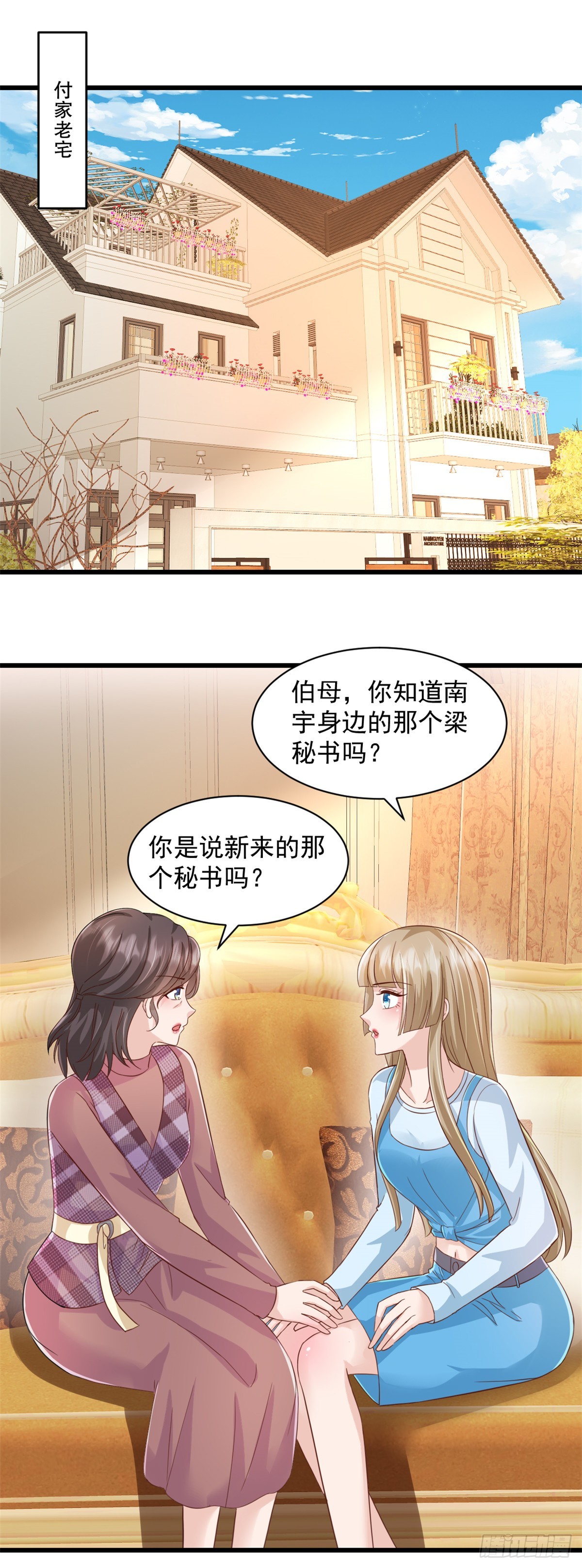 第19话 您找我？-第20话