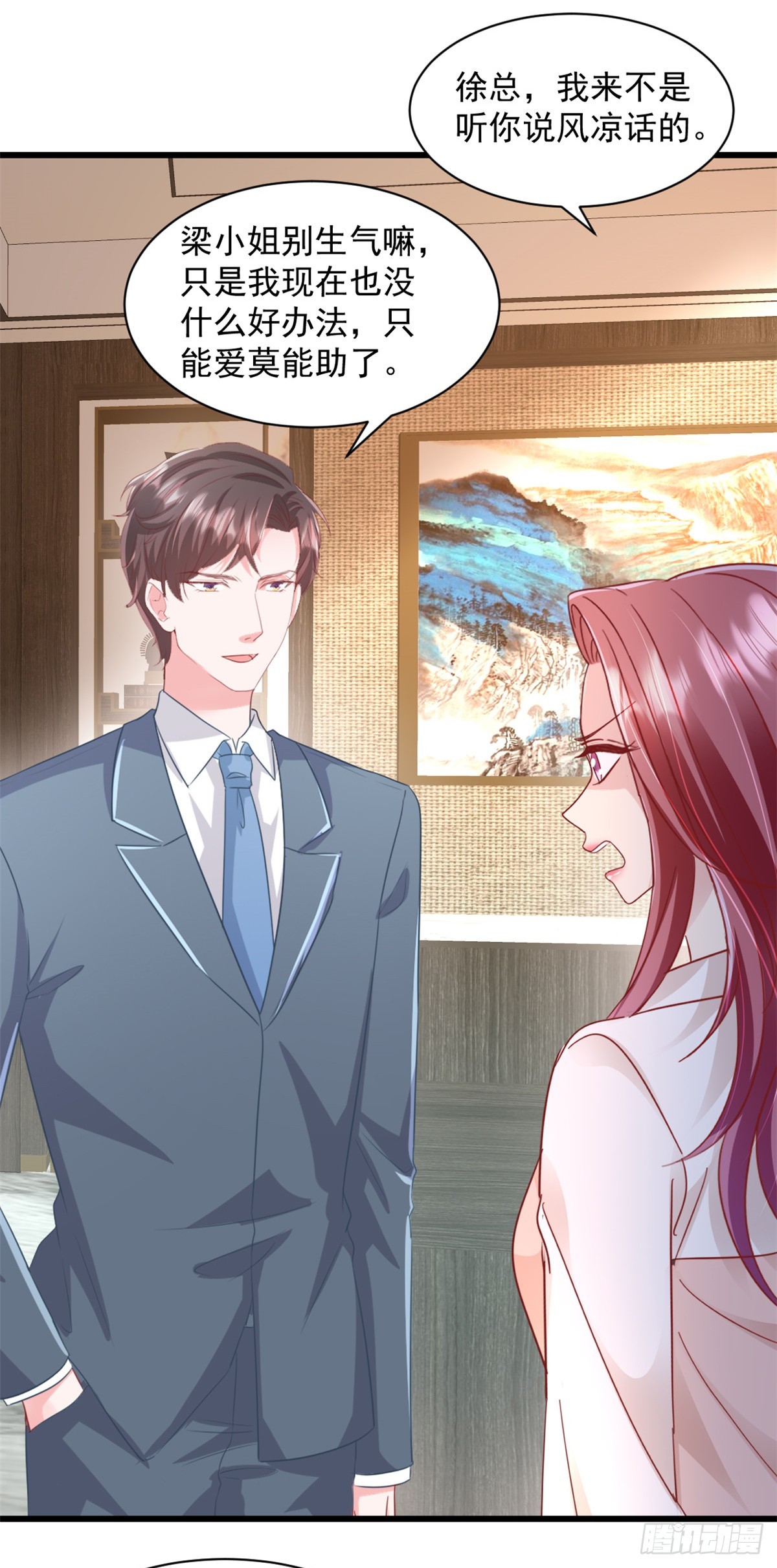 第21话 等你的好消息了-第22话